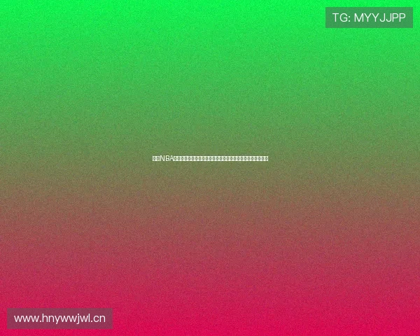 九球NBA直播间热血对决全程高清实时解说盛宴赛事精彩回放互动交流