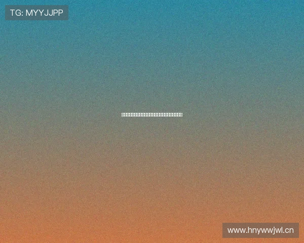 九球看球直播最新版全平台高清赛事实时更新观看指南